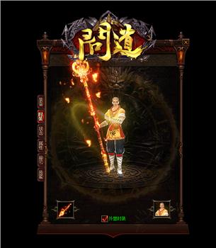 176天龙八部私服合击